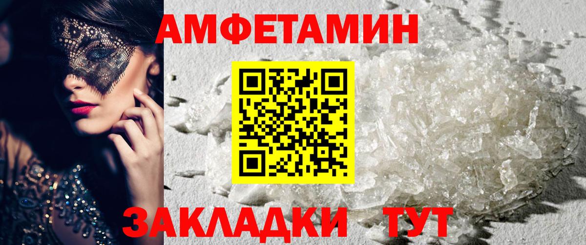 Богородицк  АМФ  Amphetamine  Амфетамин Розовый  Вход с VPN 