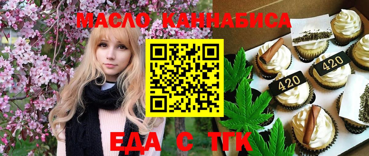 Богородицк  Canna-Cookies конопля  Вход с VPN 