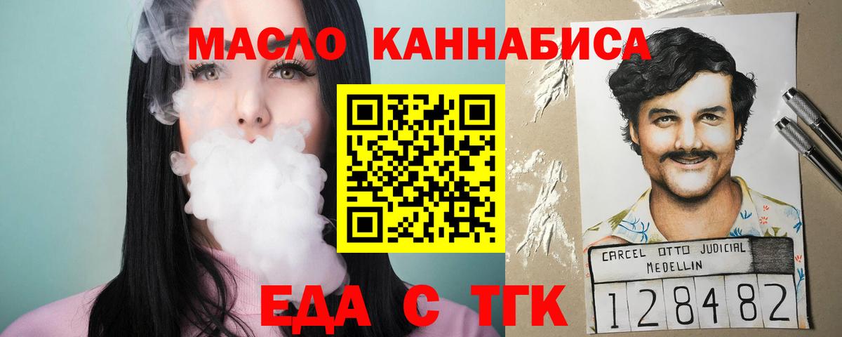 Cannafood марихуана Богородицк