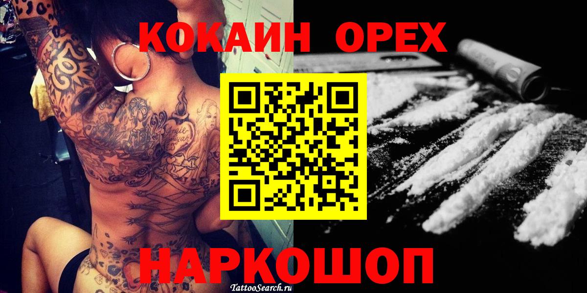 COCAIN VHQ Богородицк