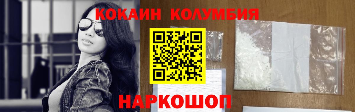 Богородицк  КОКАИН 98%  Cocaine 98%  Вход с VPN 
