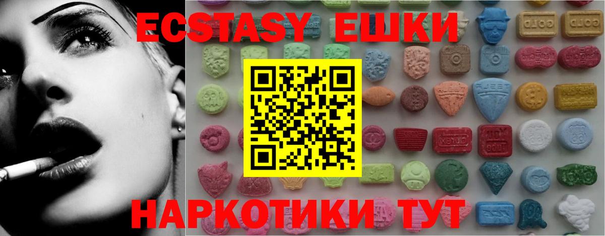 Ecstasy XTC Богородицк