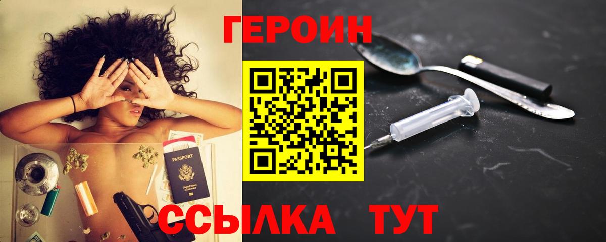 Богородицк  ГЕРОИН Афган  ГЕРОИН  Вход с VPN 
