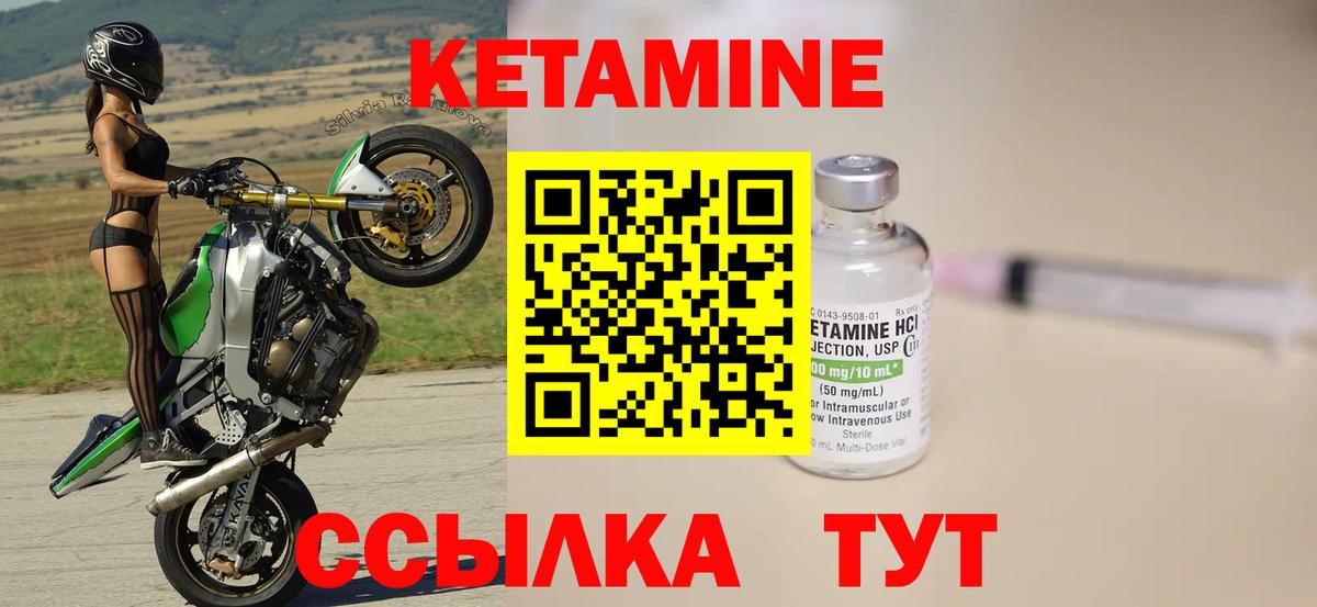 Кетамин VHQ  КЕТАМИН ketamine  Богородицк  Вход с VPN 