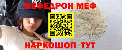 мефедрон Апшеронск