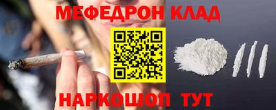 мефедрон Апшеронск