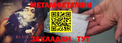 мефедрон Апшеронск