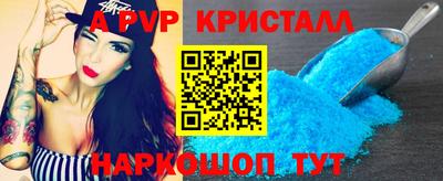 мефедрон Апшеронск