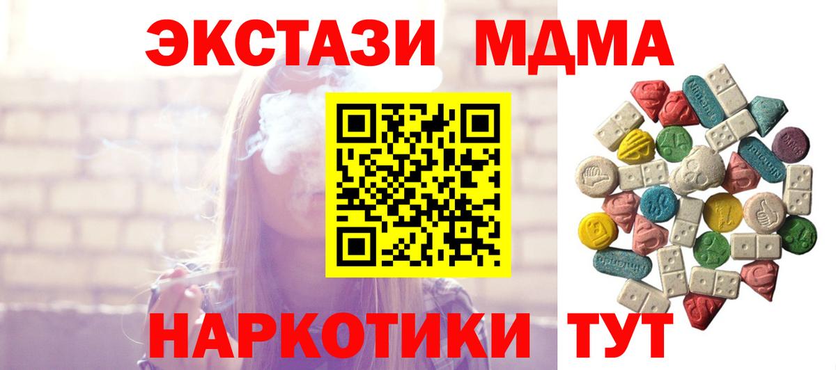 Богородицк  МДМА  МДМА молли  Вход с VPN  MDMA молли 