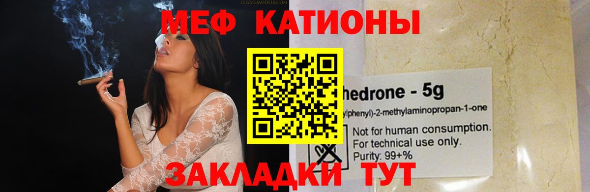 МЕФ кристаллы  МЯУ-МЯУ VHQ  наркошоп  Вход с VPN  Богородицк 
