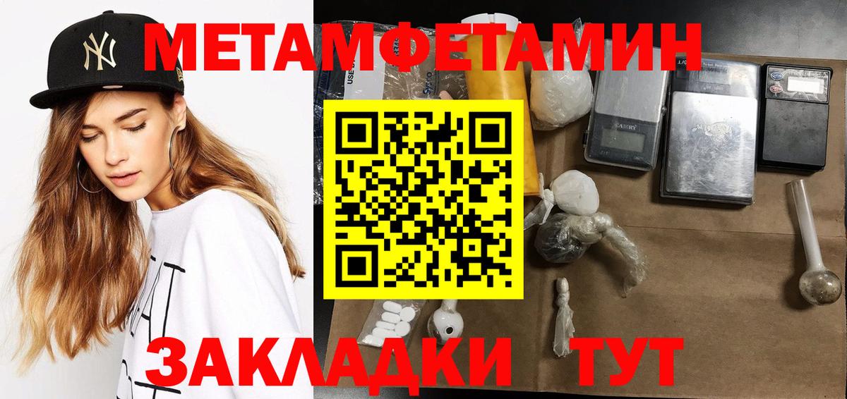 Метамфетамин  Метамфетамин кристалл  Метамфетамин кристалл  Вход с VPN  Богородицк 