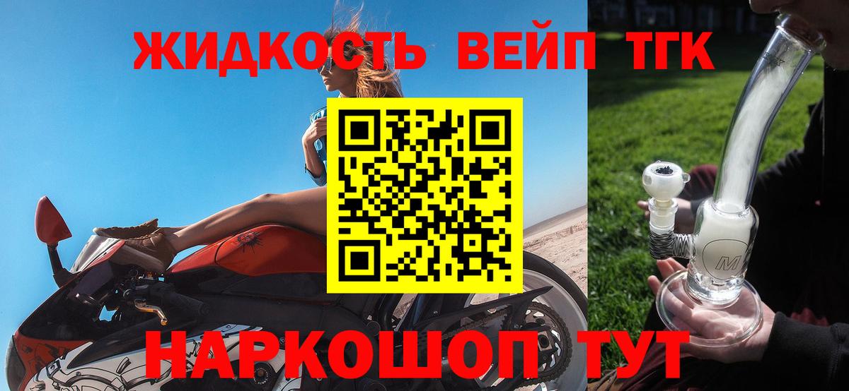 Дистиллят ТГК THC oil Богородицк