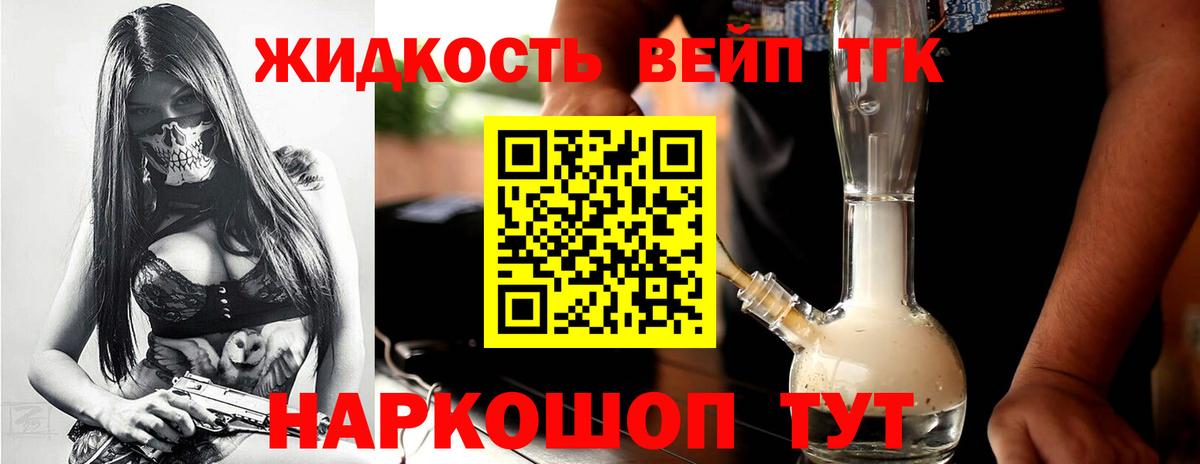 Дистиллят ТГК THC oil  Вход с VPN  блэк спрут ссылка  Богородицк 